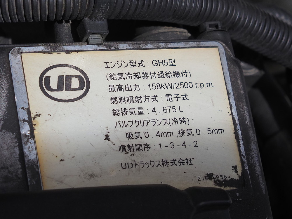 UDトラックス コンドル ウイング車 中型 TKG-MK38L 年式 H27[写真39]