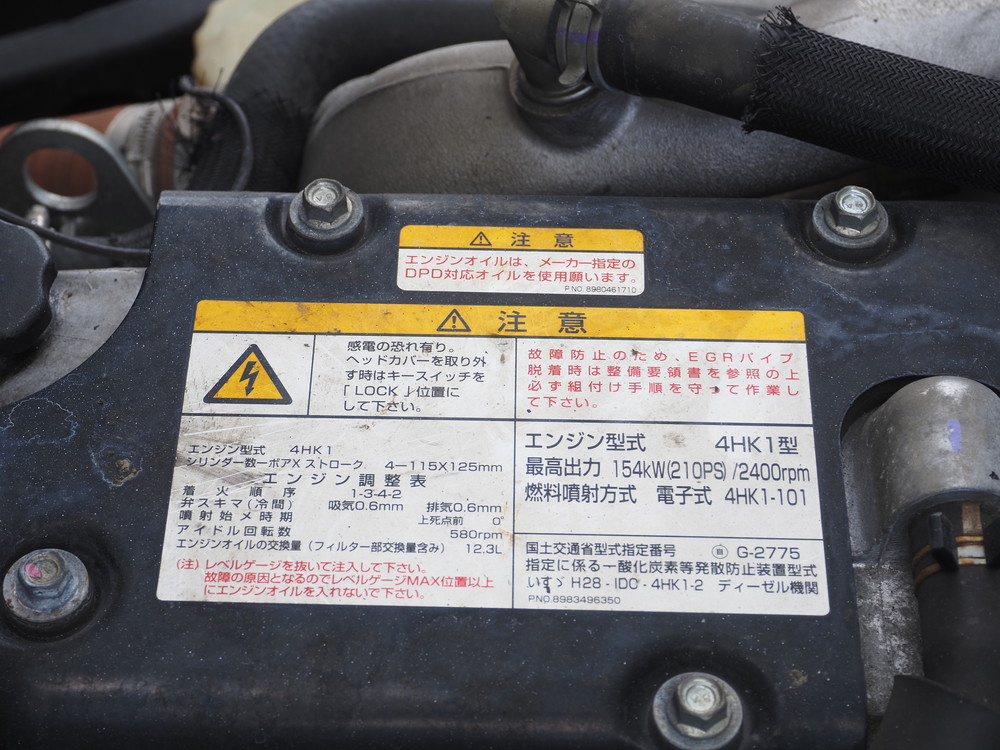 いすゞ フォワード 冷凍バン 中型 2RG-FRR90T2 年式 H30[写真39]