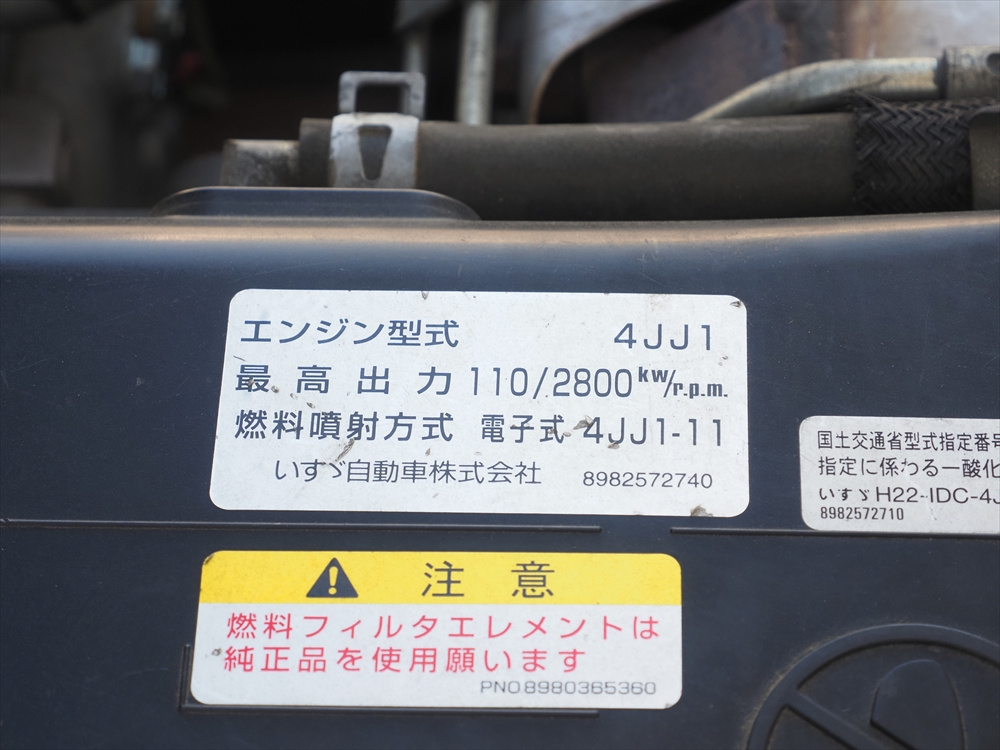 いすゞ エルフ 冷凍バン 小型 TPG-NKR85N 年式 H27[写真24]