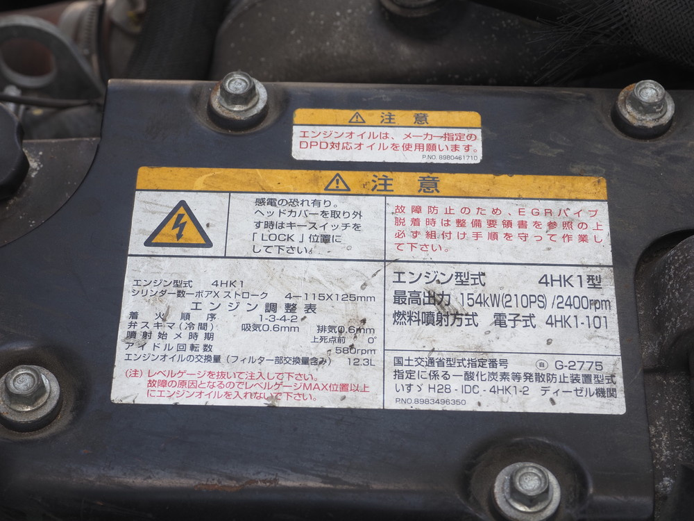 いすゞ フォワード 冷凍バン 中型 2PG-FRR90T2 年式 H30[写真22]