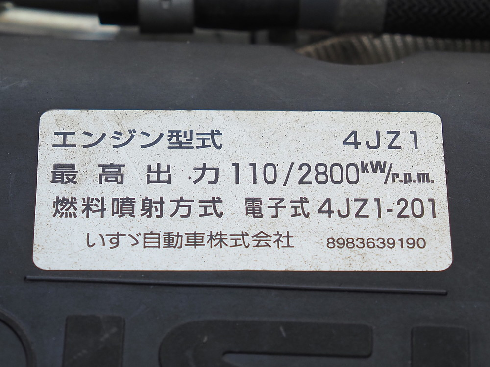 いすゞ エルフ 冷凍バン 小型 2RG-NPR88AN 年式 R2[写真37]