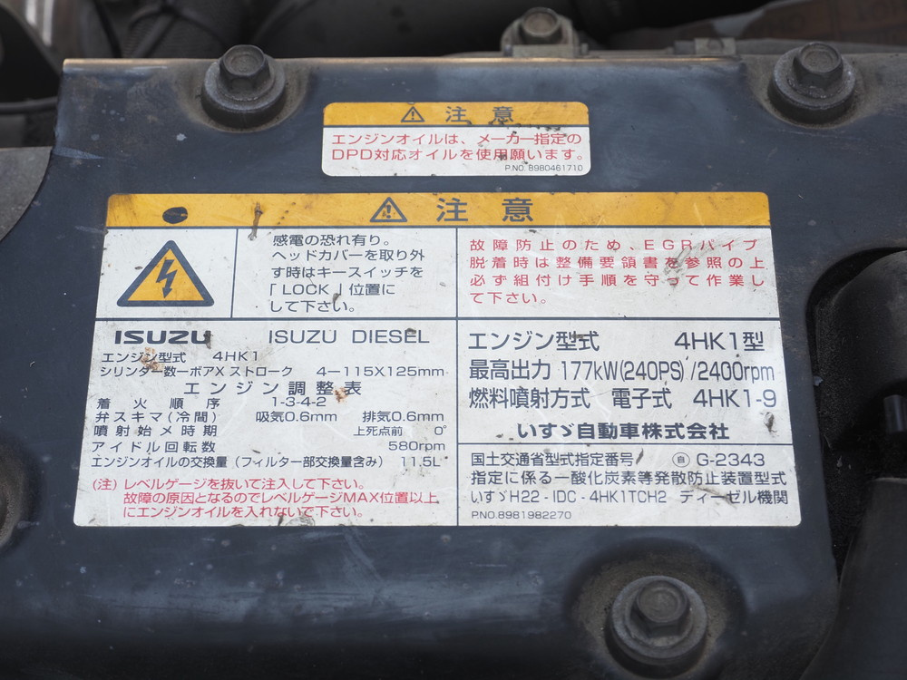 いすゞ フォワード ウイング車 中型 SKG-FRR90S2 年式 H24[写真13]