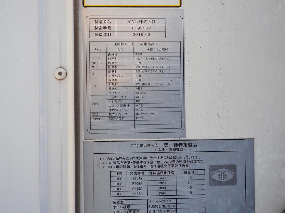日野 デュトロ 冷凍バン 小型 TKG-XZU712M 年式 R1[写真22]