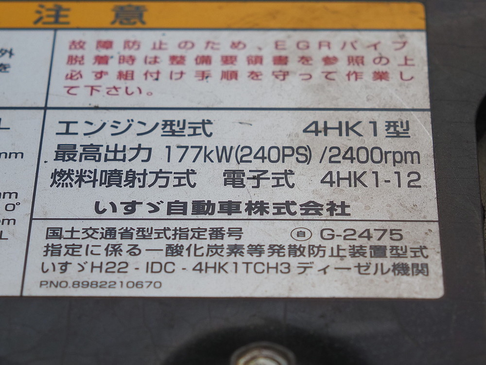 いすゞ フォワード バン車 中型 TKG-FRR90T2 年式 H25[写真31]