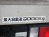 いすゞ エルフ 冷凍バン 小型 SKG-NPR85AN 年式 H24 [写真23]