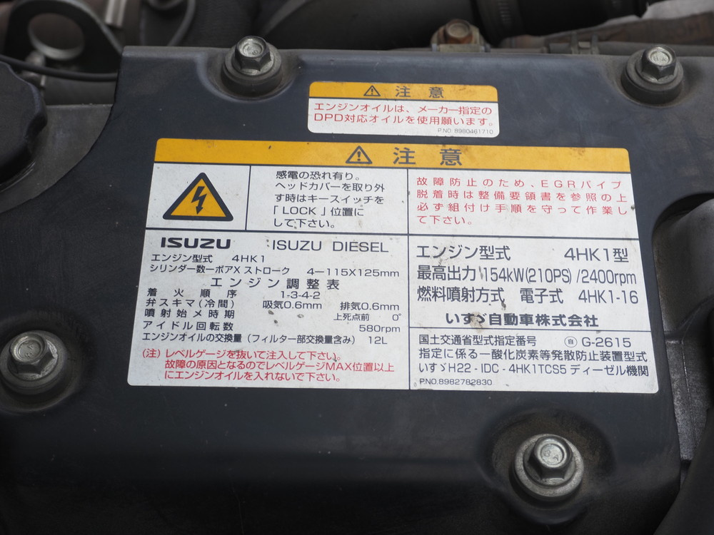 いすゞ フォワード 冷凍バン 中増t SKG-FSR90T2 年式 H29[写真32]