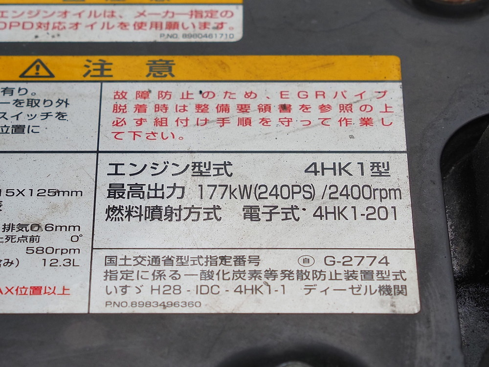 いすゞ フォワード ウイング車 中型 2RG-FRR90T2 年式 R1[写真45]