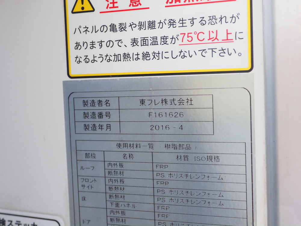 いすゞ ギガ 冷凍バン 大型 QKG-CYJ77BA 年式 H28[写真25]
