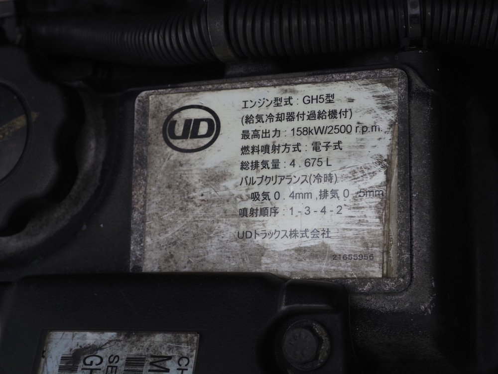UDトラックス コンドル 冷凍バン 中型 TKG-MK38L 年式 H24[写真38]