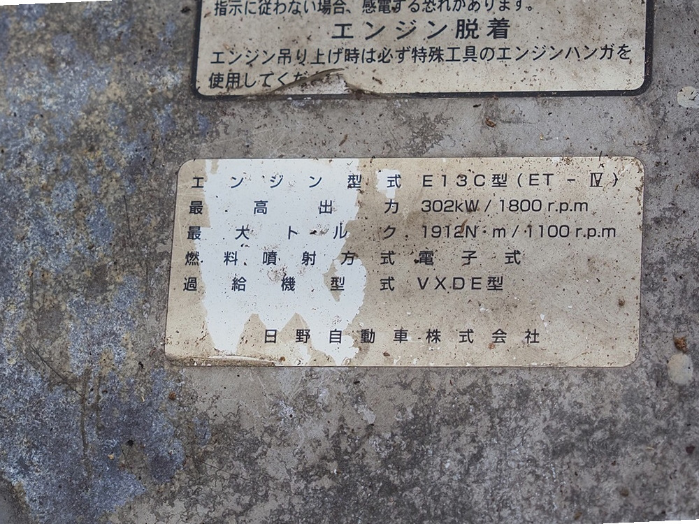 日野 プロフィア トラクタ 大型 QKG-SH1EDAG 年式 H24[写真30]