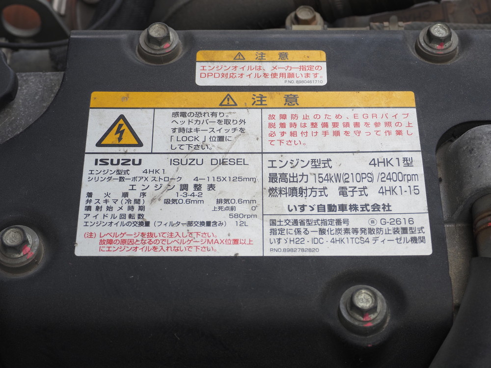 いすゞ フォワード ウイング車 中型 TKG-FRR90S2 年式 H27[写真36]