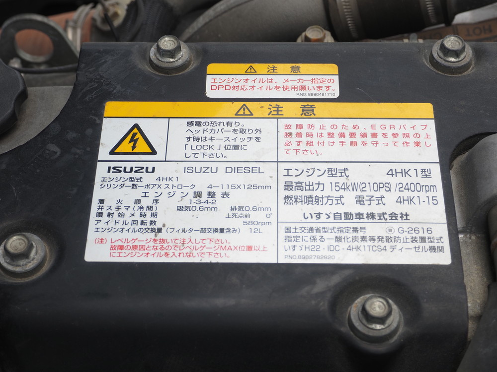 いすゞ フォワード ウイング車 中型 TKG-FRR90S2 年式 H27[写真44]