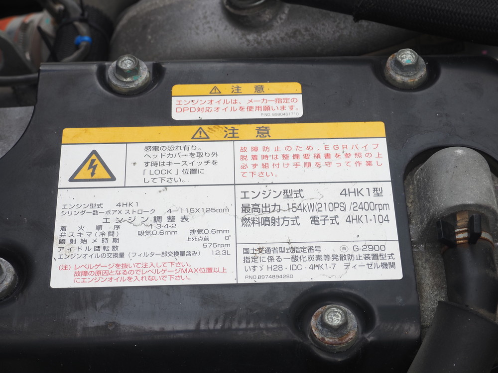いすゞ フォワード 冷凍バン 中増t 2PG-FSR90S2 年式 R3[写真39]