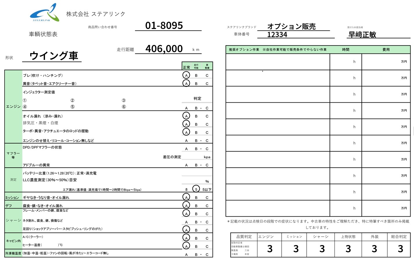 日野 レンジャープロ ウイング車 中型 TKG-FD9JLAG 年式 H26[写真48]