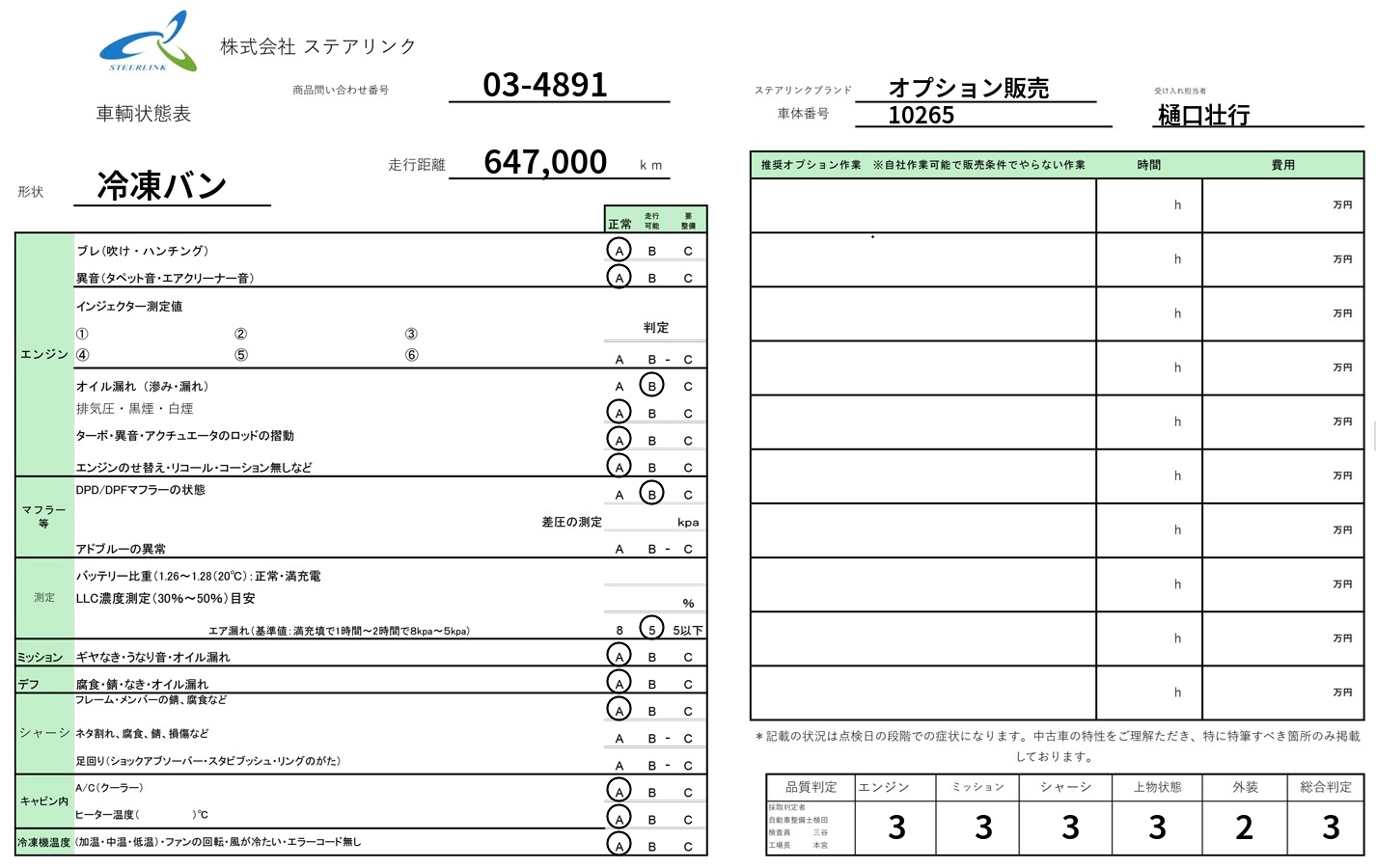 日野 レンジャープロ 冷凍バン 中増t TKG-GD7JPAG 年式 H29[写真39]