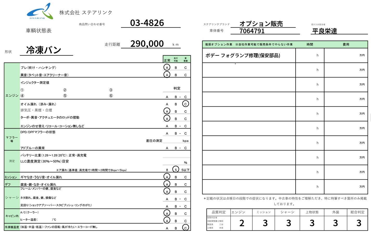 いすゞ エルフ 冷凍バン 小型 TPG-NPR85AN 年式 H28[写真40]