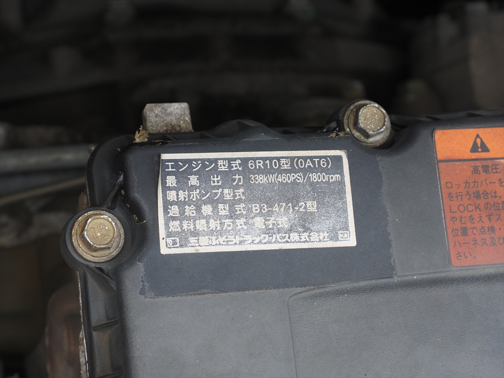 三菱ふそう スーパーグレート トラクタ 大型 QPG-FP64VDR 年式 H27[写真35]