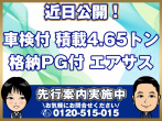 日野 レンジャープロ 冷凍バン 中増t TKG-GD7JGAP 年式 H29