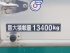いすゞ ギガ 冷凍ウイング 大型 QKG-CYL77A 年式 H27 [写真25]