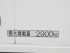 いすゞ フォワード ウイング車 中型 TKG-FRR90T2 年式 H27 [写真25]