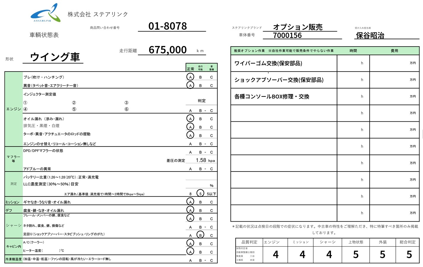 いすゞ ギガ ウイング車 大型 2PG-CYJ77C 年式 H29[写真46]
