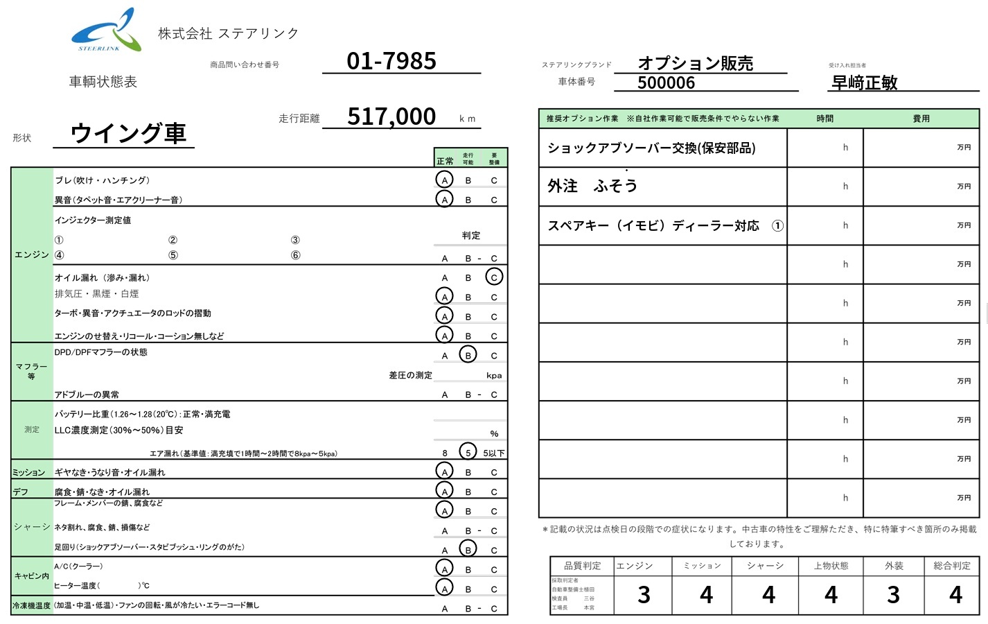 三菱ふそう スーパーグレート ウイング車 大型 2PG-FU74GZ 年式 H29[写真48]