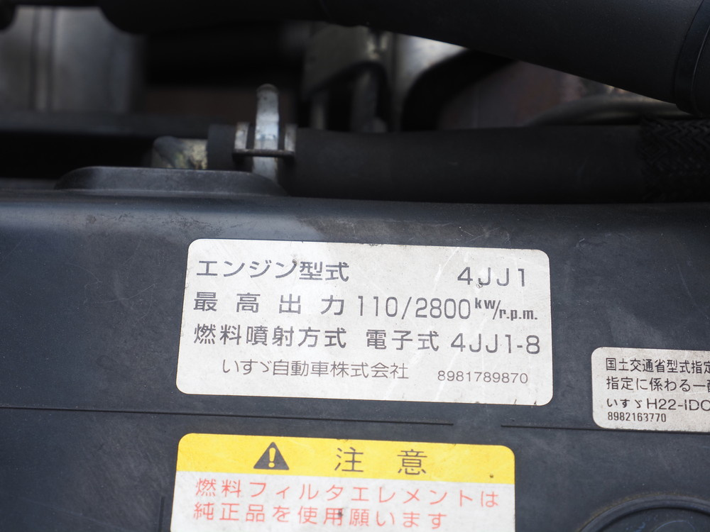 いすゞ エルフ 冷凍バン 小型 TKG-NPR85AN 年式 H26[写真28]