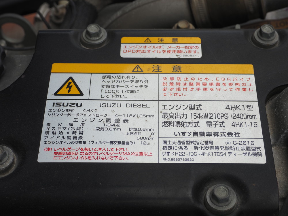 いすゞ フォワード 平ボディ 中型 TKG-FRR90S2 年式 H28[写真33]