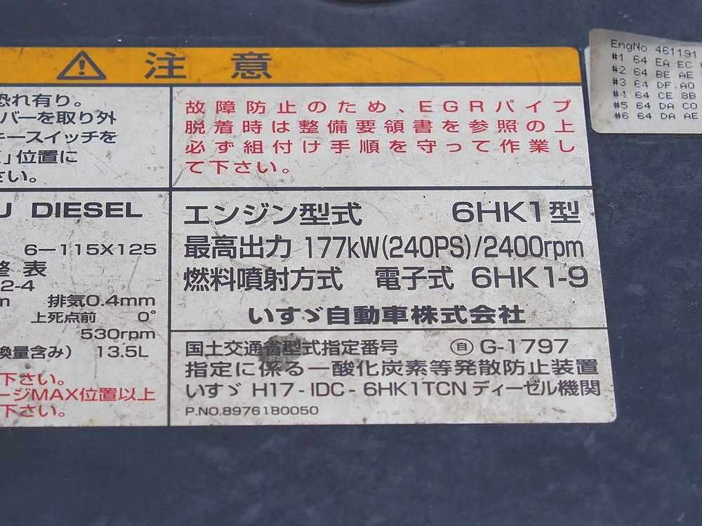 いすゞ フォワード ウイング車 中型 PDG-FRR34T2 年式 H19[写真43]