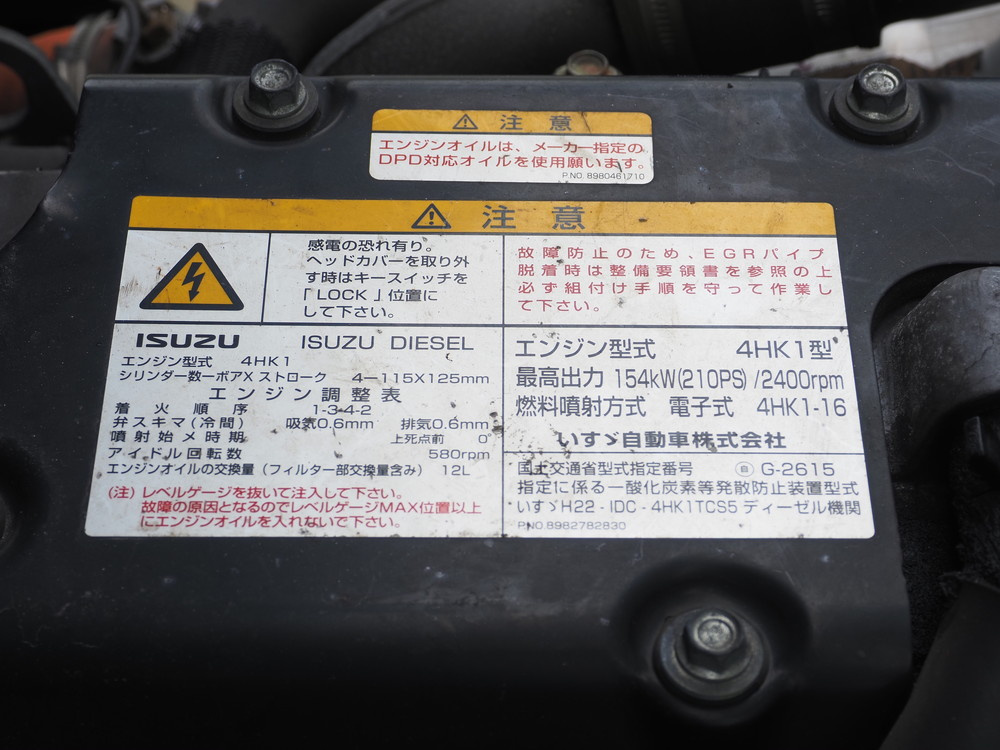 いすゞ フォワード 冷凍バン 中増t SKG-FSR90T2 年式 H28[写真42]