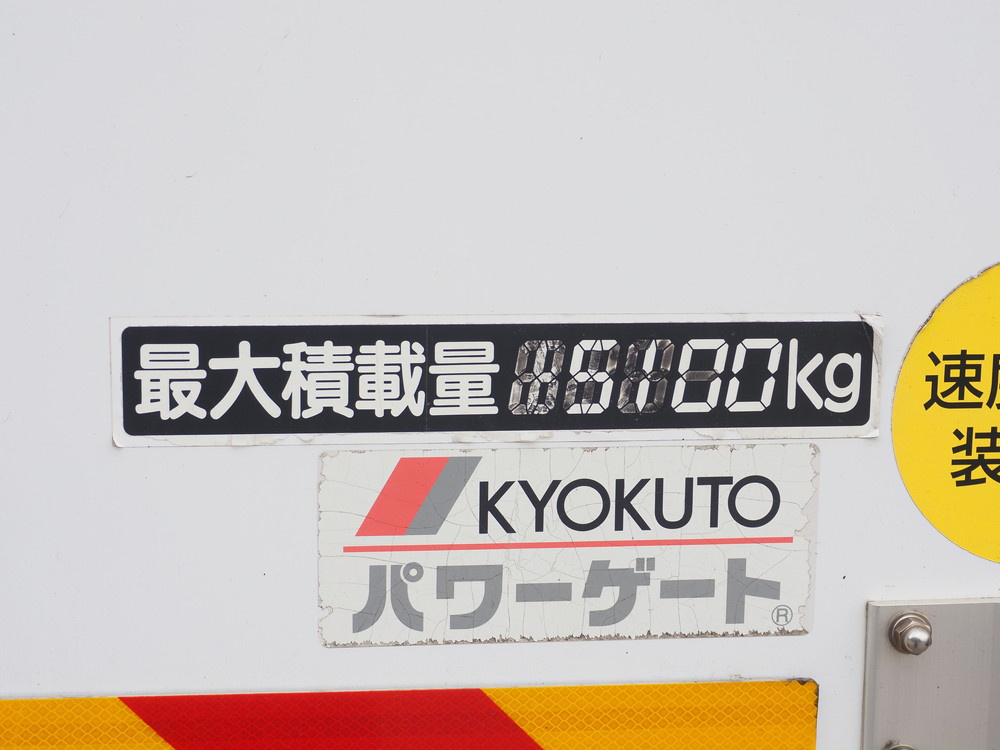 いすゞ フォワード 冷凍バン 中増t SKG-FSR90T2 年式 H28[写真25]