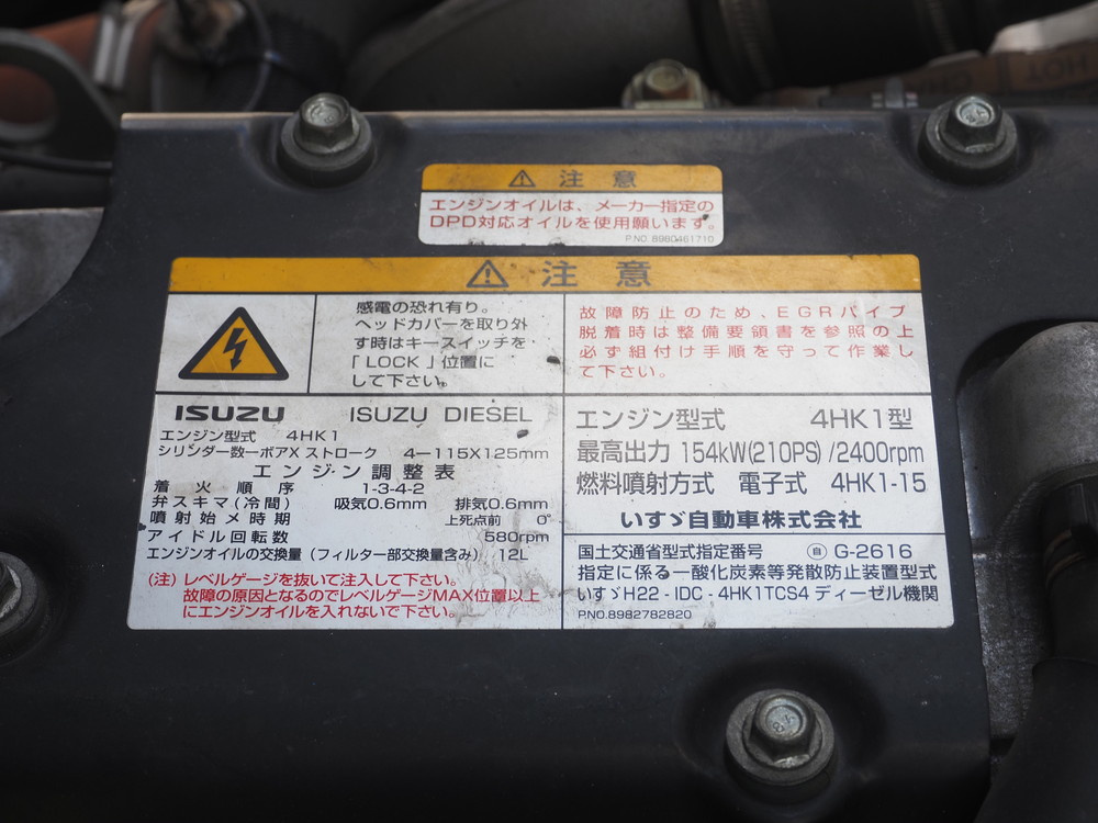 いすゞ  ウイング車 中型 TKG-FRR90S2 年式 H28[写真47]