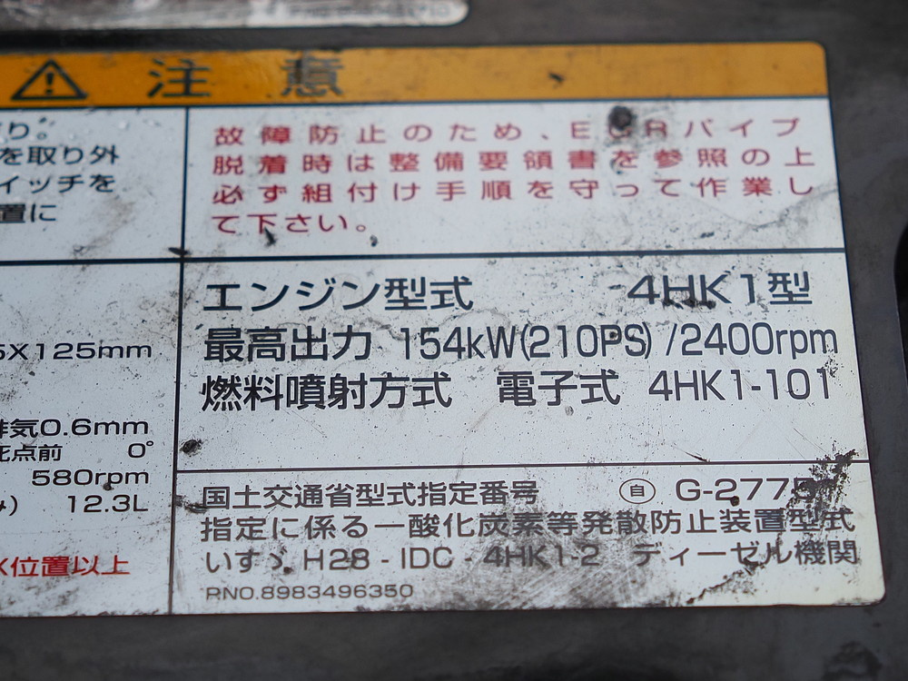 いすゞ フォワード ウイング車 中型 2RG-FRR90S2 年式 H30[写真32]