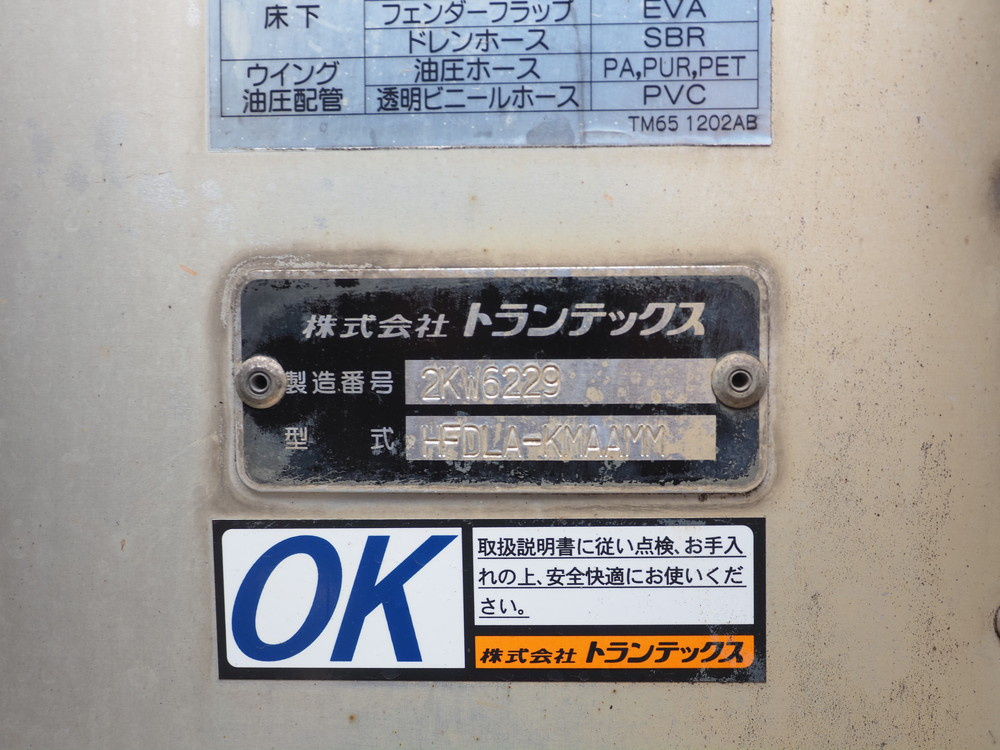 日野 レンジャープロ 冷凍ウイング 中型 BKG-FD7JLYA 年式 H23[写真23]