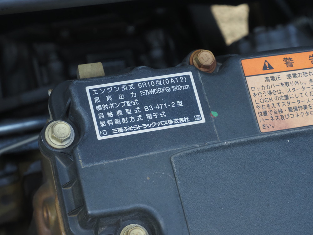 三菱ふそう スーパーグレート ウイング車 大型 QPG-FU64VZ 年式 H27[写真38]