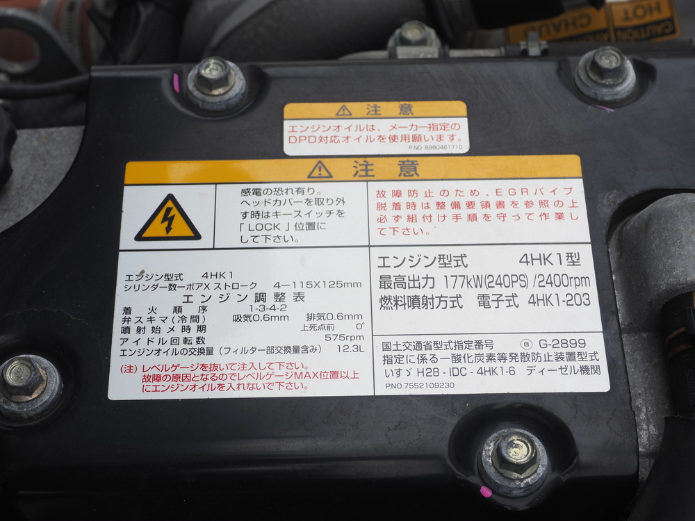 いすゞ フォワード ウイング車 中型 2RG-FRR90T4 年式 R6[写真50]