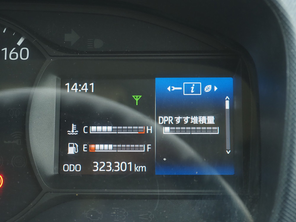 日野 デュトロ 冷凍バン 小型 2RG-XZU712M 年式 R2[写真24]