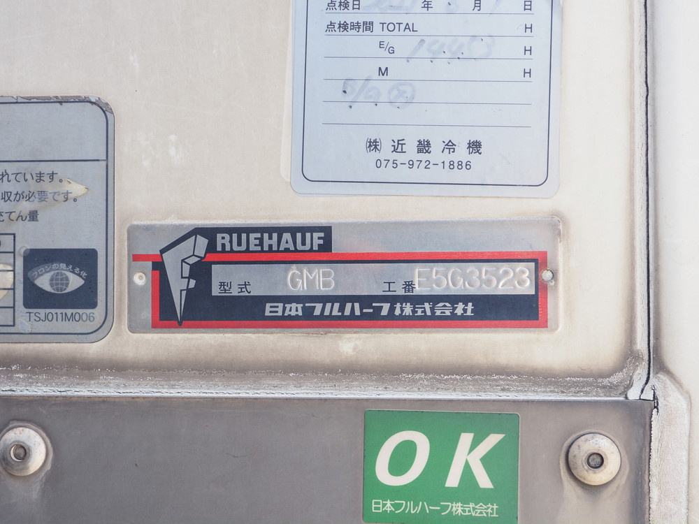 日野 レンジャープロ 冷凍バン 中型 TKG-FC7JKAG 年式 H29[写真17]