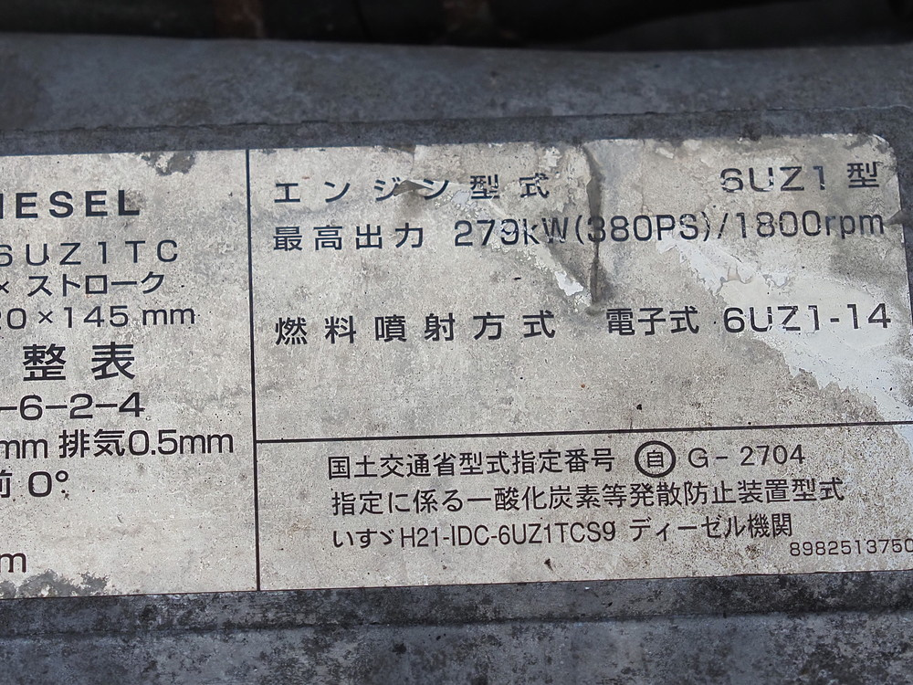 いすゞ ギガ 冷凍バン 大型 QPG-CYL77BA 年式 H29[写真45]