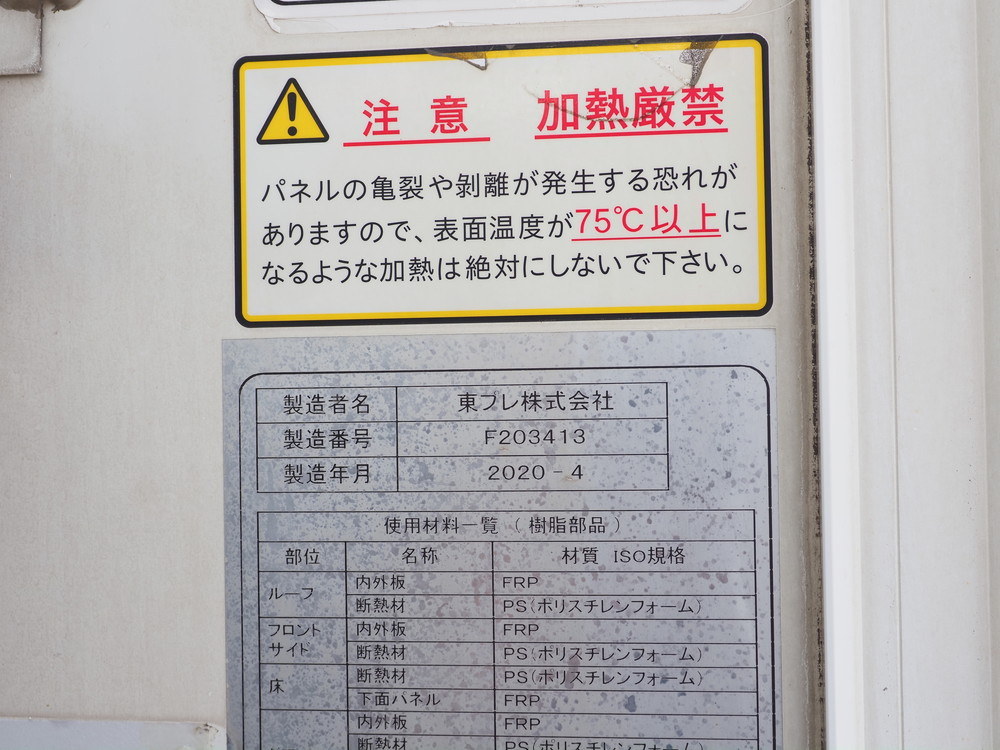 日野 デュトロ 冷凍バン 小型 2RG-XZU722M 年式 R2[写真19]