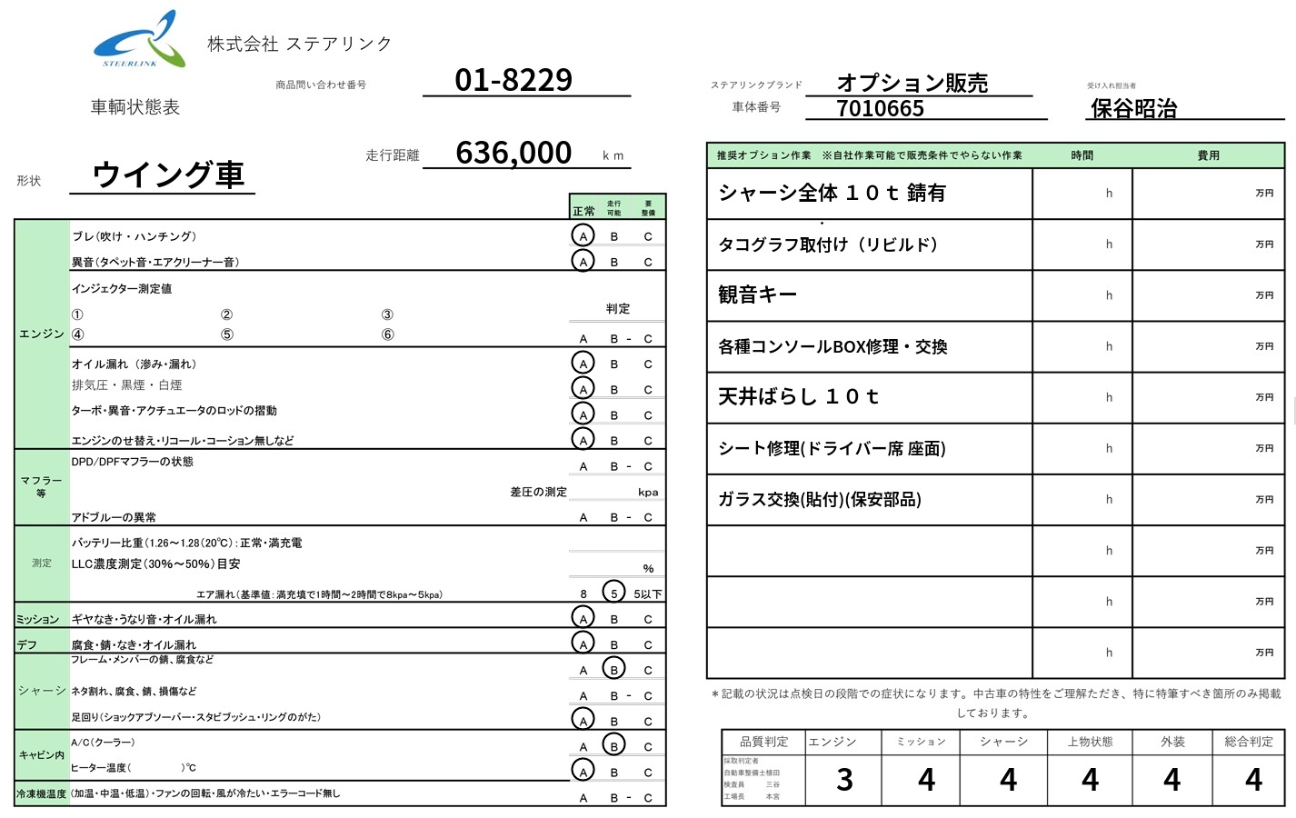 いすゞ ギガ ウイング車 大型 2PG-CYJ77C 年式 R1[写真48]