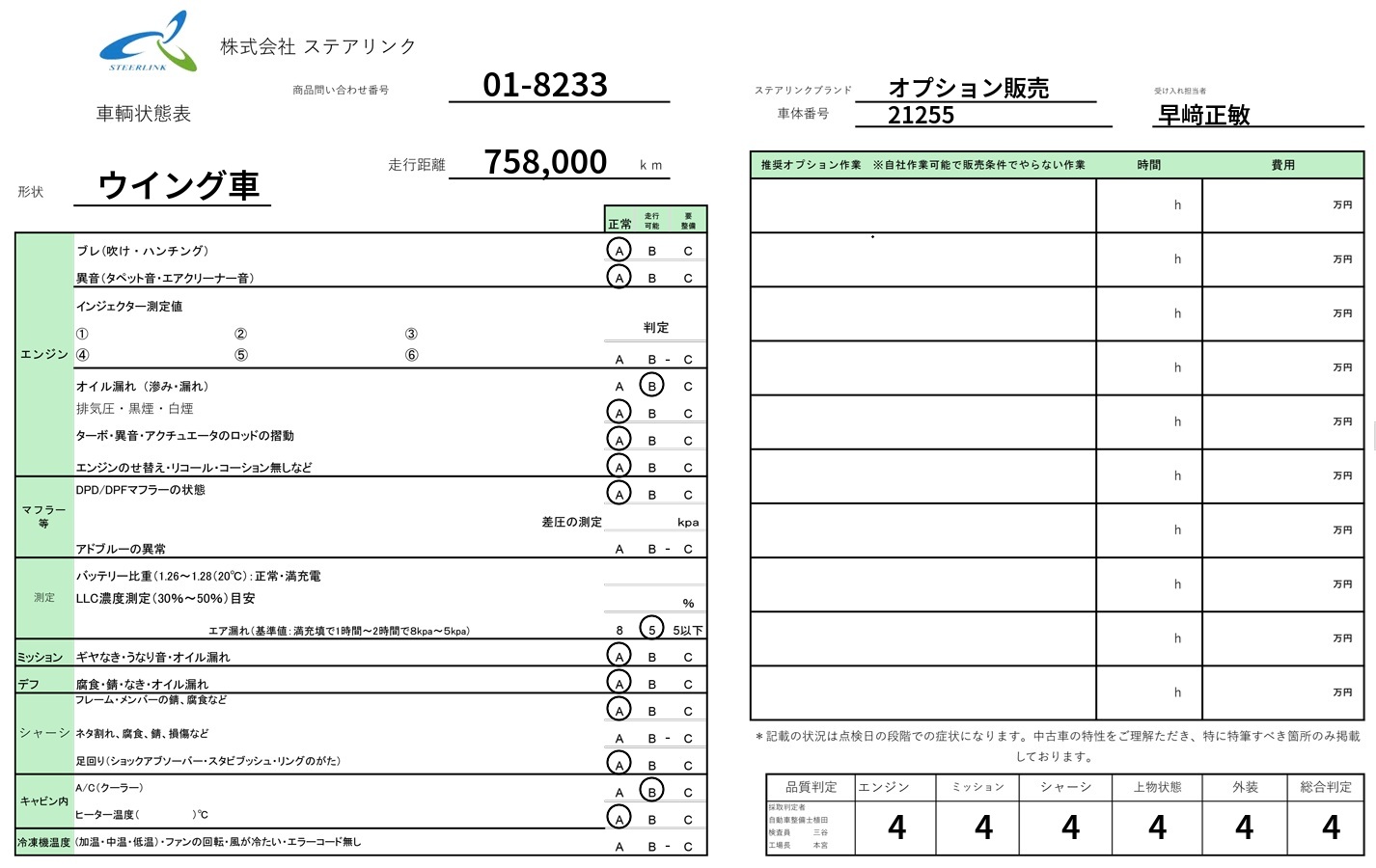 日野 プロフィア ウイング車 大型 QPG-FW1EXEG 年式 H29[写真43]