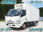 日野 デュトロ 冷凍バン 小型 2RG-XZU712M 年式 R1