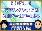 いすゞ ギガ 冷凍バン 大型 QKG-CYL77A 年式 H27