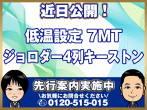 いすゞ ギガ 冷凍バン 大型 QKG-CYJ77B 年式 H29