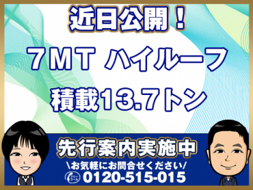 いすゞギガウイング大型LKG-CYJ77A年式H24