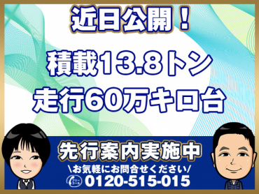 いすゞギガウイング大型QKG-CYJ77A年式H27
