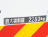 日野 レンジャー 冷凍バン 中型 2KG-FD2ABG 年式 R4 [写真24]