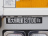いすゞ ギガ ウイング車 大型 LKG-CYJ77A 年式 H24 [写真25]