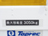 いすゞ フォワード 冷凍バン 中型 TKG-FRR90S2 年式 H27 [写真22]